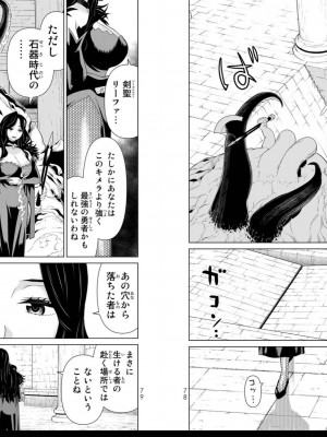 [光永康則] 時間停止勇者 Vol 04_vol04_0041