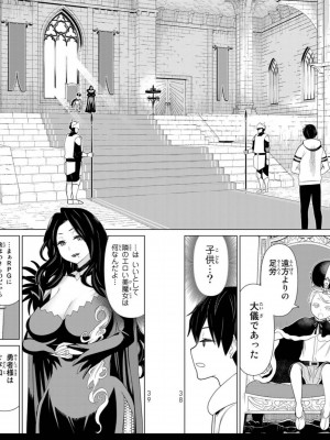 [光永康則] 時間停止勇者 Vol 04_vol04_0021