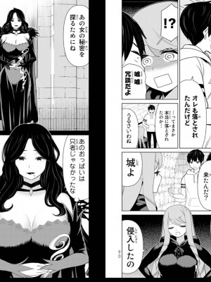 [光永康則] 時間停止勇者 Vol 04_vol04_0047