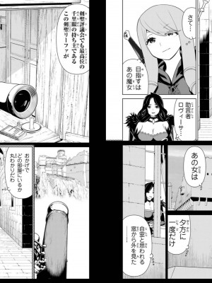 [光永康則] 時間停止勇者 Vol 04_vol04_0034