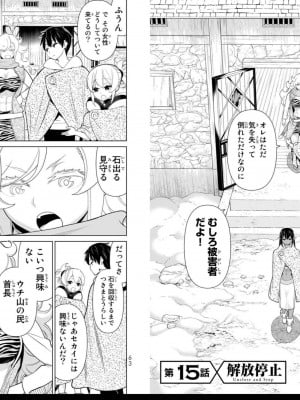 [光永康則] 時間停止勇者 Vol 05_vol05_0033