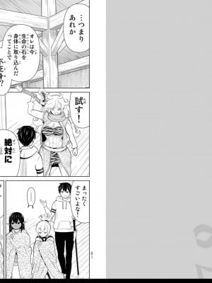 [光永康則] 時間停止勇者 Vol 05_vol05_0032