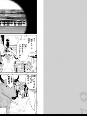 [光永康則] 時間停止勇者 Vol 05_vol05_0055