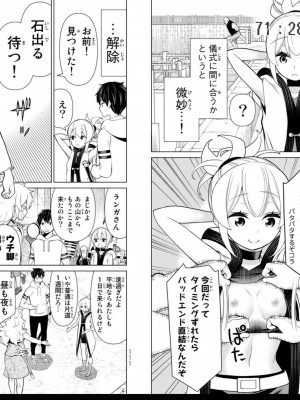 [光永康則] 時間停止勇者 Vol 05_vol05_0057