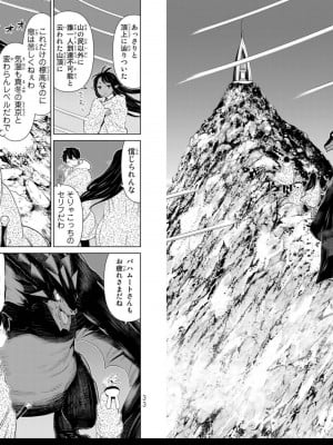 [光永康則] 時間停止勇者 Vol 05_vol05_0018