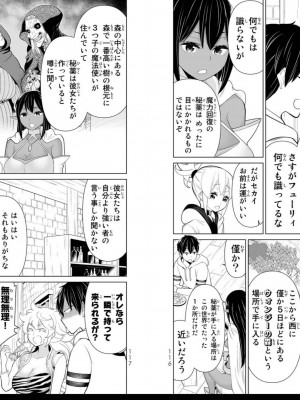 [光永康則] 時間停止勇者 Vol 05_vol05_0060