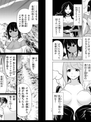 [光永康則] 時間停止勇者 Vol 05_vol05_0009