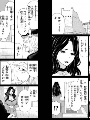 [光永康則] 時間停止勇者 Vol 06_vol06_0043