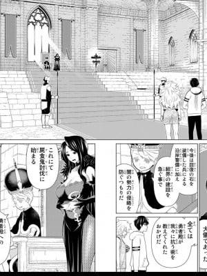 [光永康則] 時間停止勇者 Vol 06_vol06_0067