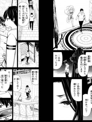 [光永康則] 時間停止勇者 Vol 06_vol06_0025