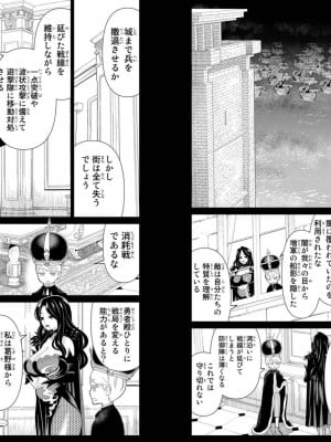 [光永康則] 時間停止勇者 Vol 06_vol06_0050