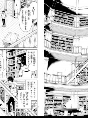 [光永康則] 時間停止勇者 Vol 06_vol06_0005