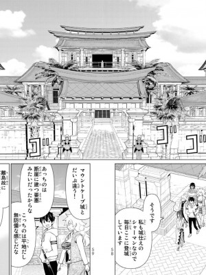 [光永康則] 時間停止勇者 Vol 07_vol07_0031