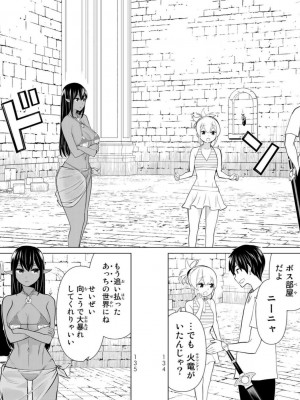 [光永康則] 時間停止勇者 Vol 08_vol08_0069