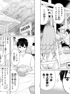 [光永康則] 時間停止勇者 Vol 08_vol08_0053