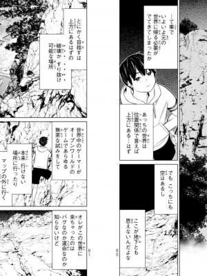 [光永康則] 時間停止勇者 Vol 08_vol08_0042