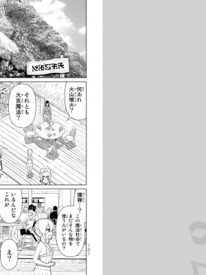 [光永康則] 時間停止勇者 Vol 08_vol08_0052