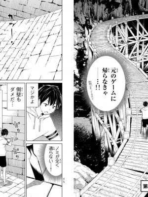 [光永康則] 時間停止勇者 Vol 08_vol08_0024