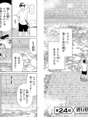 [光永康則] 時間停止勇者 Vol 08_vol08_0004