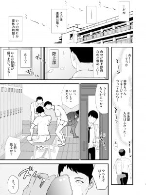 (C101) [闇に蠢く (どくろさん)] わたしたちのオナホ交換合宿・一日目と二日目！_07