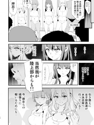 (C101) [闇に蠢く (どくろさん)] わたしたちのオナホ交換合宿・一日目と二日目！_10