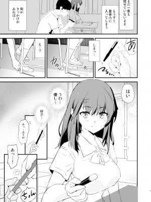 (C101) [闇に蠢く (どくろさん)] わたしたちのオナホ交換合宿・一日目と二日目！_05