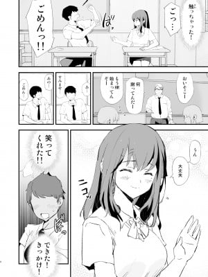 (C101) [闇に蠢く (どくろさん)] わたしたちのオナホ交換合宿・一日目と二日目！_06