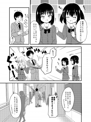 [にしえりあ (性悪)] 内緒。_11