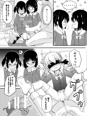 [にしえりあ (性悪)] 内緒。_17