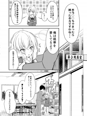 [にしえりあ (性悪)] 内緒。_12