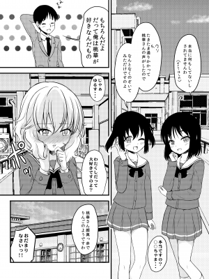 [にしえりあ (性悪)] 内緒。_24