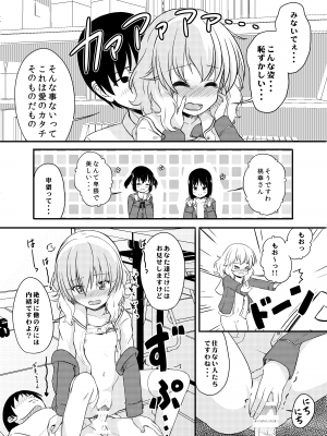 [にしえりあ (性悪)] 内緒。_20