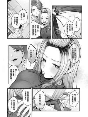 [柚十扇] おこのみごのみ (COMIC 快楽天 2023年1月号) [铃兰个人汉化] [DL版]_04