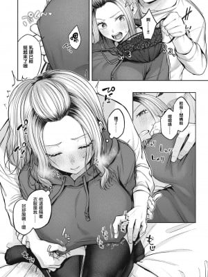 [柚十扇] おこのみごのみ (COMIC 快楽天 2023年1月号) [铃兰个人汉化] [DL版]_06