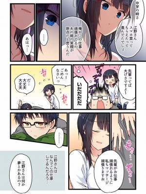 [ひびき澪] 君がそれを愛と呼んでも 01-23_045