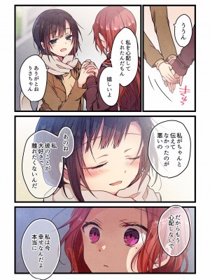 [ひびき澪] 君がそれを愛と呼んでも 01-23_163