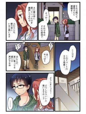 [ひびき澪] 君がそれを愛と呼んでも 01-23_107