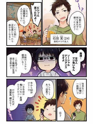 [ひびき澪] 君がそれを愛と呼んでも 01-23_007