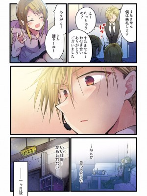 [ひびき澪] 君がそれを愛と呼んでも 01-23_532