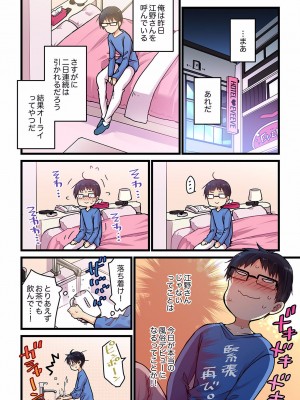 [ひびき澪] 君がそれを愛と呼んでも 01-23_078