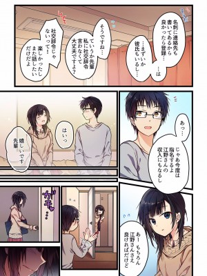 [ひびき澪] 君がそれを愛と呼んでも 01-23_021