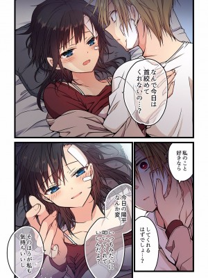 [ひびき澪] 君がそれを愛と呼んでも 01-23_142