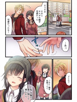 [ひびき澪] 君がそれを愛と呼んでも 01-23_235