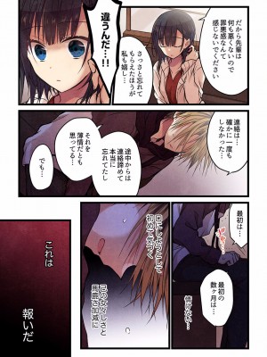 [ひびき澪] 君がそれを愛と呼んでも 01-23_446