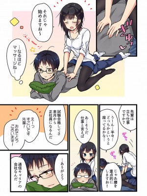 [ひびき澪] 君がそれを愛と呼んでも 01-23_044