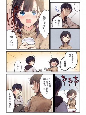 [ひびき澪] 君がそれを愛と呼んでも 01-23_586