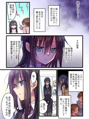 [ひびき澪] 君がそれを愛と呼んでも 01-23_311