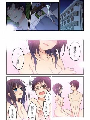 [ひびき澪] 君がそれを愛と呼んでも 01-23_073