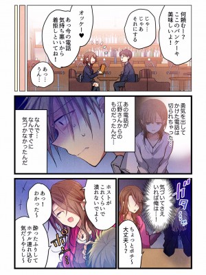 [ひびき澪] 君がそれを愛と呼んでも 01-23_663