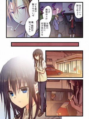 [ひびき澪] 君がそれを愛と呼んでも 01-23_266